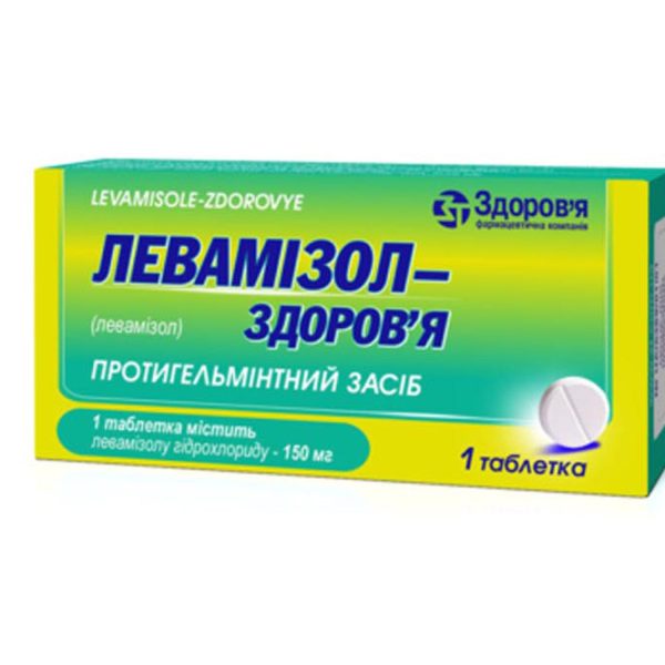 Levamisole Zdorovya tablets 150 mg blister 1 pc