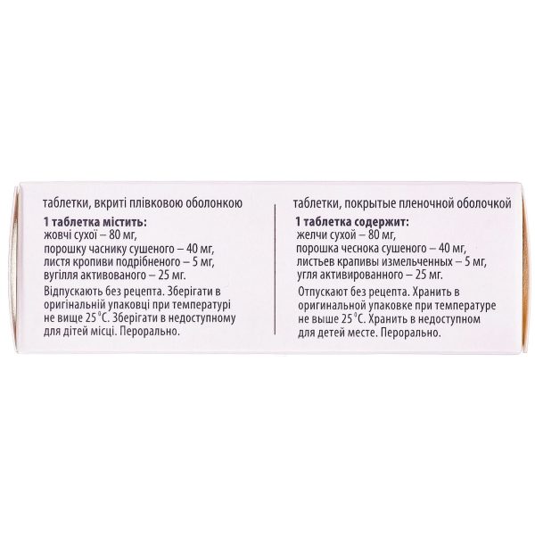 Allochol tablets covered with a shell 50 pcs