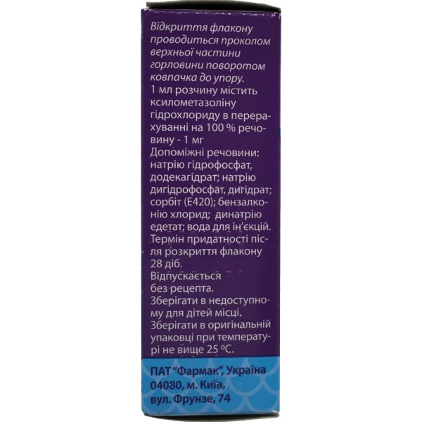 Farmazolin nasal drops 0.1% bottle of 10 ml