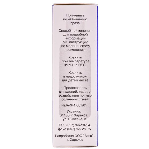 Permethrin spray 0.5% bottle 50 g