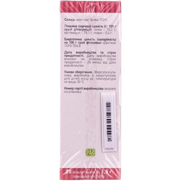 Ivan Chai (fireweed, rosebay willowherb) phytotea in filter bags of 1.5 g 20 pcs