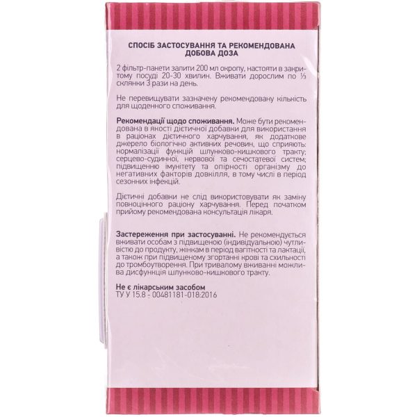 Ivan Chai (fireweed, rosebay willowherb) phytotea in filter bags of 1.5 g 20 pcs