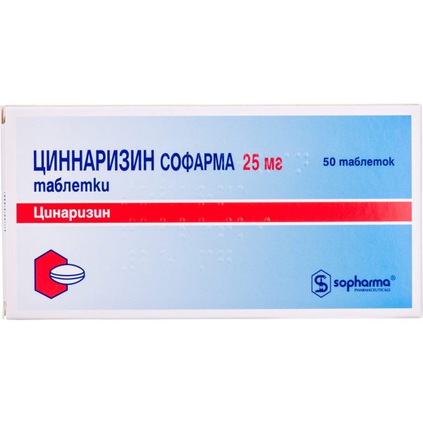 Cinnarizine Sopharma tablets of 25 mg, blister of 50 pcs