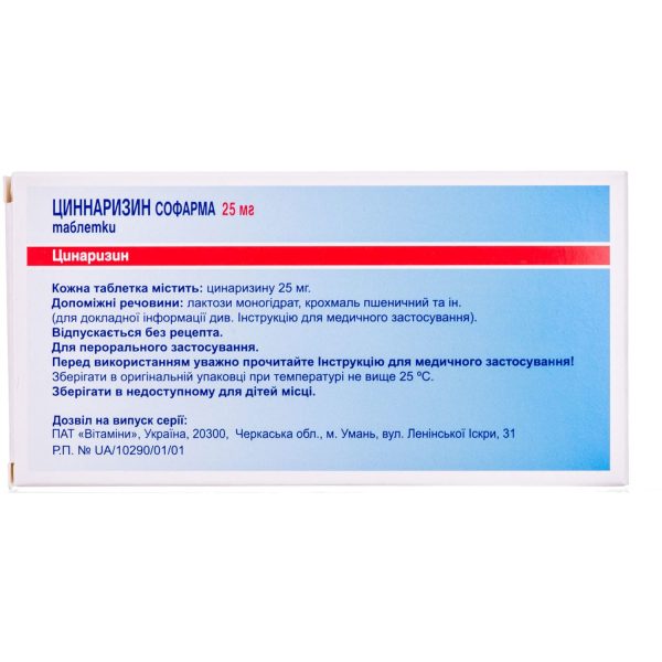 Cinnarizine Sopharma tablets of 25 mg, blister of 50 pcs