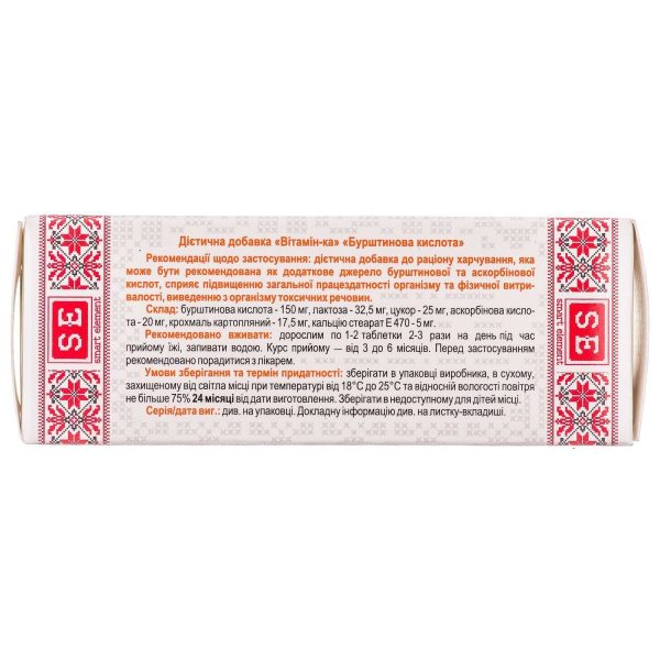 Vitamin complex succinic (amber) acid Pharmacom tablets 80 pcs