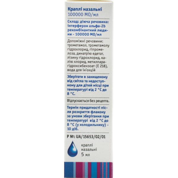 Nazoferon nasal drops 100,000 IU/ml bottle of 5 ml