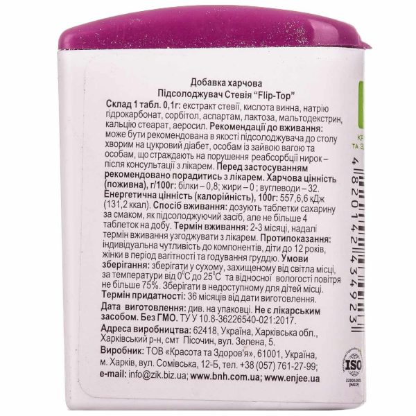 Sweetener FLIP-TOP Stevia tablets 0.1 g jar 200 pcs