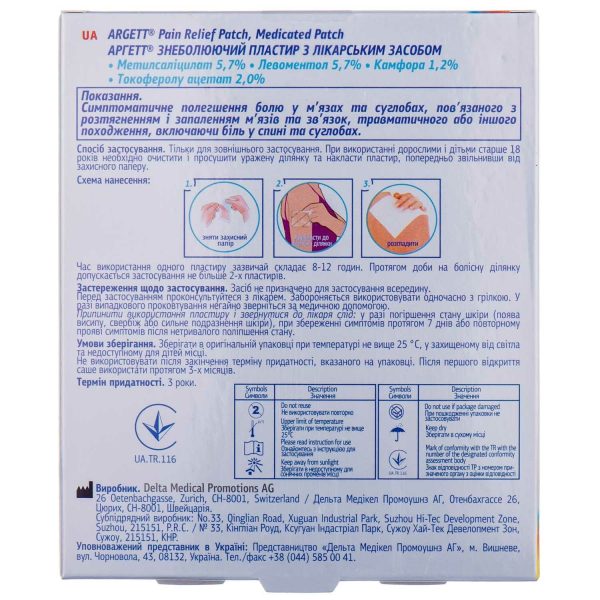 Argett plaster pain reliever with medicine for external use size 10cm x 12cm 5 pcs