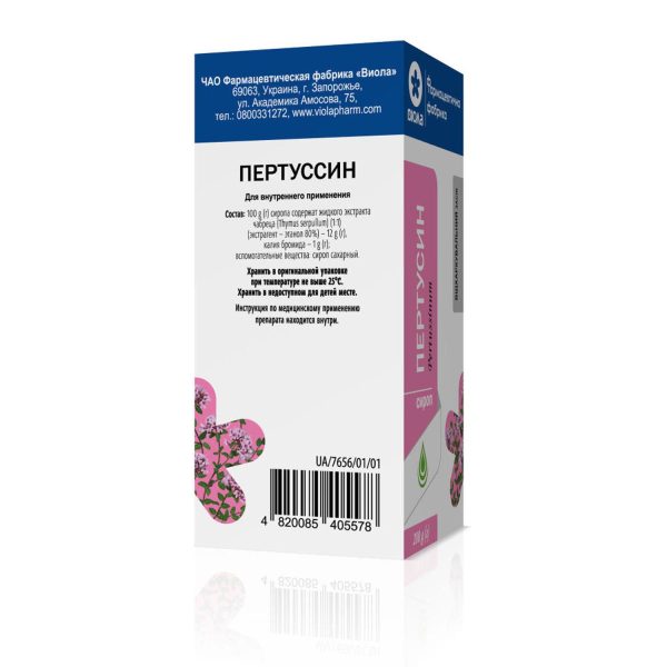 Pertussin syrup bottle 200 g in a pack