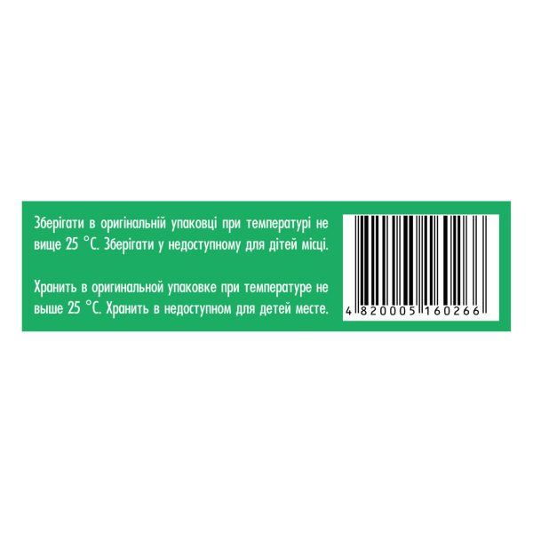 Amixin IC film-coated tablets of 0.125 g, 3 pcs