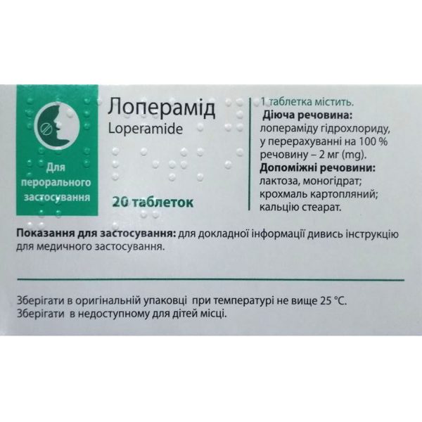 Loperamide tablets of 2 mg, 20 pcs
