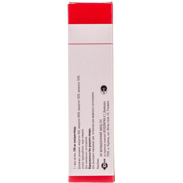 Betadine ointment 10% tube 20 g