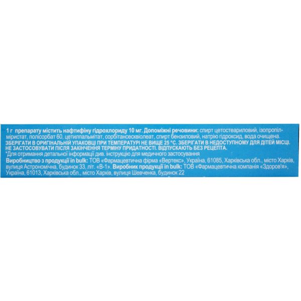 Naftifine cream 1% tube 15 g
