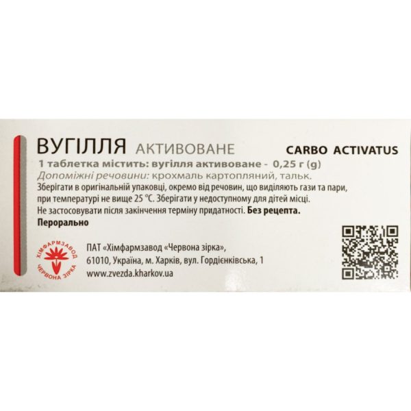 Activated charcoal tablets of 0.25 g 100 pcs