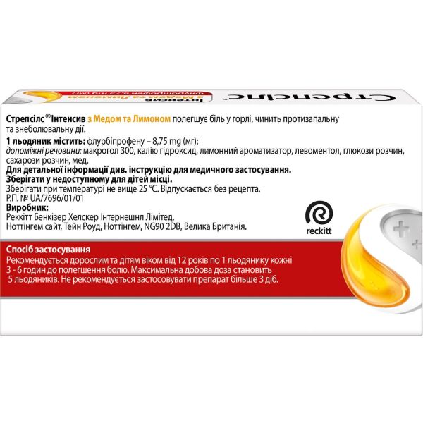 Strepsils Intensive lollipops with honey and lemon 8.75 mg each 16 pcs