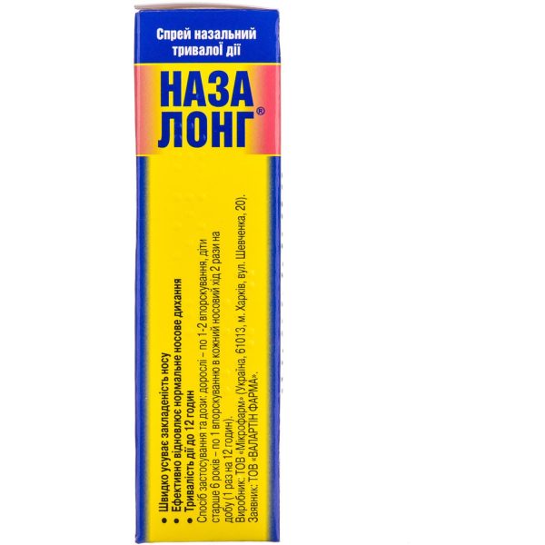 Nasalong nasal spray dosed 0.05% bottle of 10 g