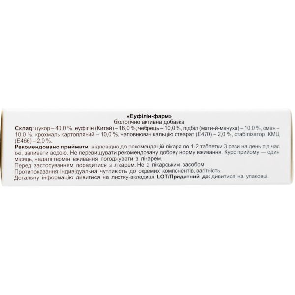 Tablets for relieving attacks of bronchial and cardiac asthma Euphyllinum Farm 40 pcs