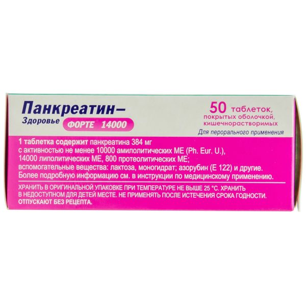 Pancreatin Zdorovya forte 14,000 enteric coated tablets 50 pcs