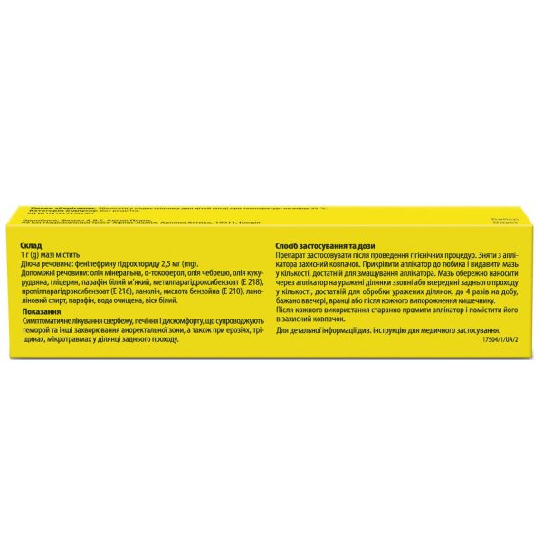 Relief rectal ointment tube 28.4 g