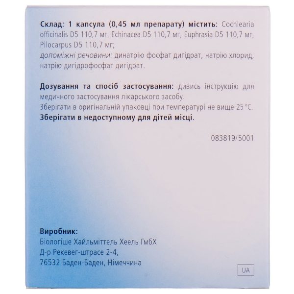 Oculoheel eye drops in polyethylene capsules of 0.45 ml 15 pcs