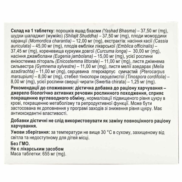 Sakhnil tablets for normalization of blood sugar level 100 pcs