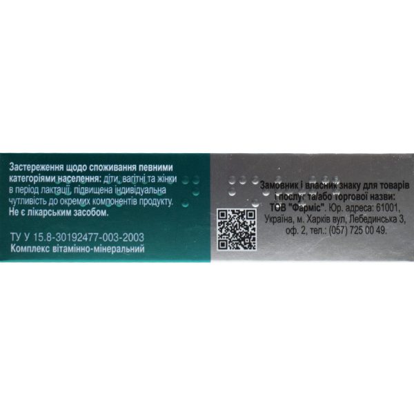Glycine Forte 300 mg vitamin-mineral complex for improving mental performance, tablets, pack of 40 Solution Pharm