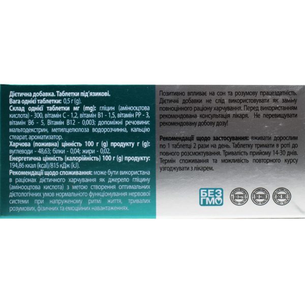 Glycine Forte 300 mg vitamin-mineral complex for improving mental performance, tablets, pack of 40 Solution Pharm