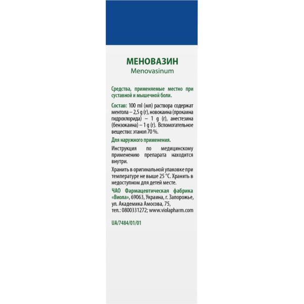 Menovasin solution for external use alcohol bottle with sprayer 50 ml