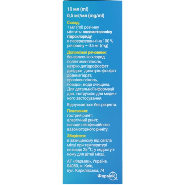 Rinazoline nasal spray 0.5 mg/ml bottle of 10 ml