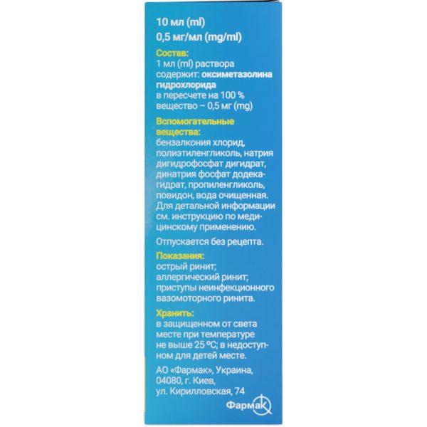 Rinazoline nasal spray 0.5 mg/ml bottle of 10 ml