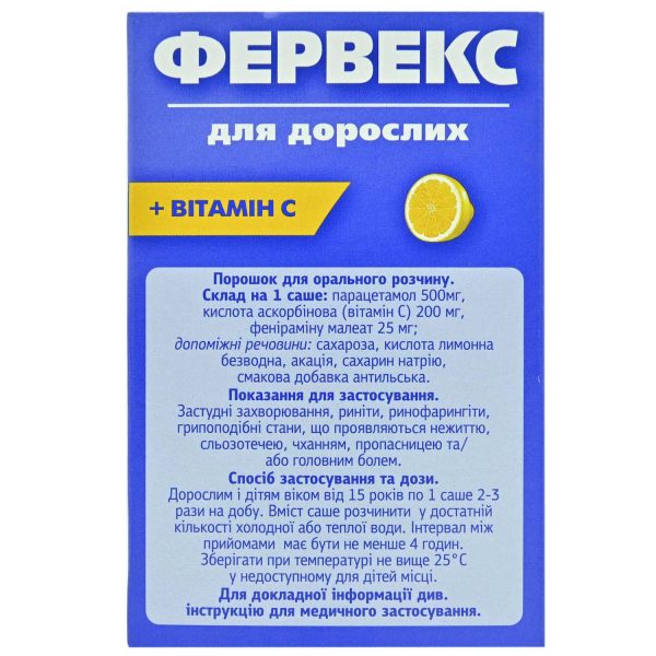 Fervex for adults powder for oral solution in a sachet of 8 pcs