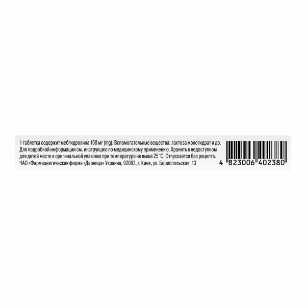 Diazolin Darnytsia tablets of 100 mg 10 pcs