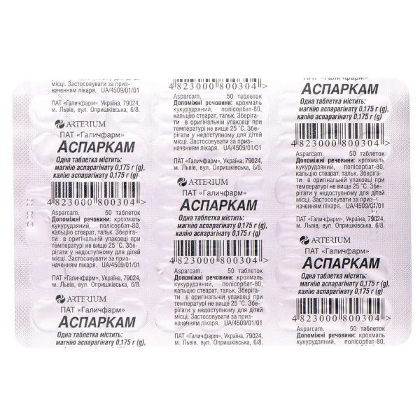 Asparcam tablets 50 pcs