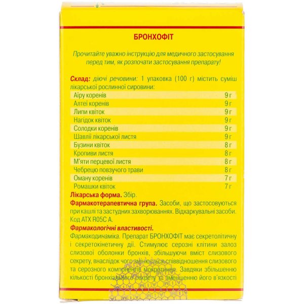 Bronchophyt collection package enclosed in a pack of 100 g