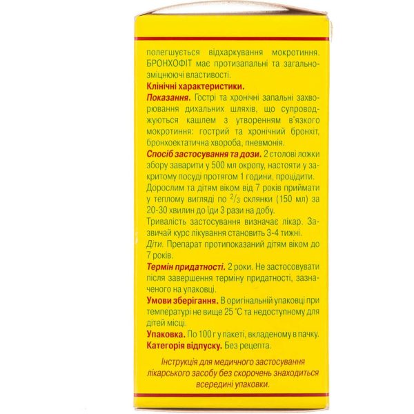 Bronchophyt collection package enclosed in a pack of 100 g