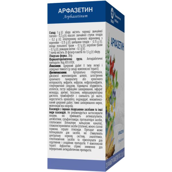 Arfazetin collection in filter bags of 1.5 g 20 pcs