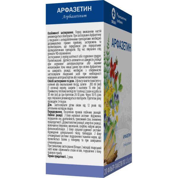 Arfazetin collection in filter bags of 1.5 g 20 pcs