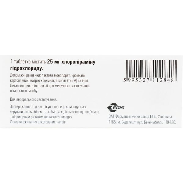 Suprastin tablets of 25 mg 20 pcs