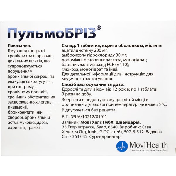 Pulmobreathe tablets covered with a blister pack of 20 pcs