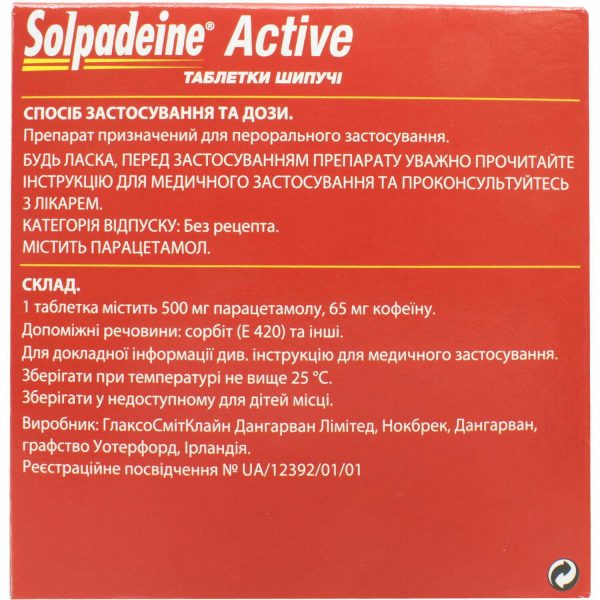 Solpadeine Active tablets effervescent strip 12 pcs