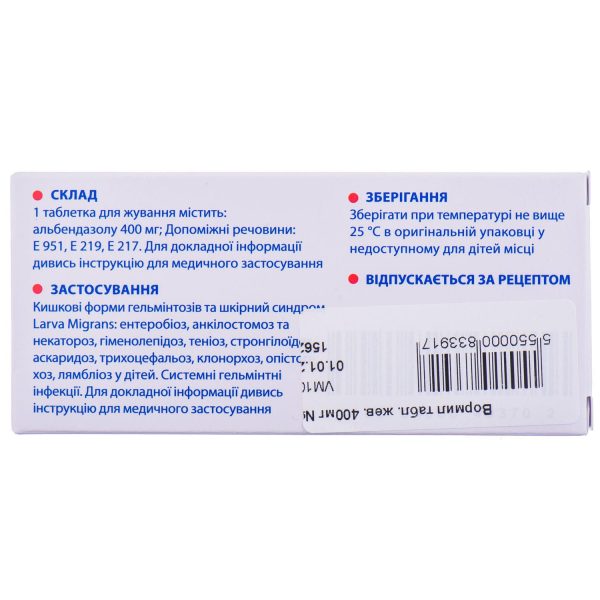 Vormil chewable tablets 400 mg blister 3 pcs.