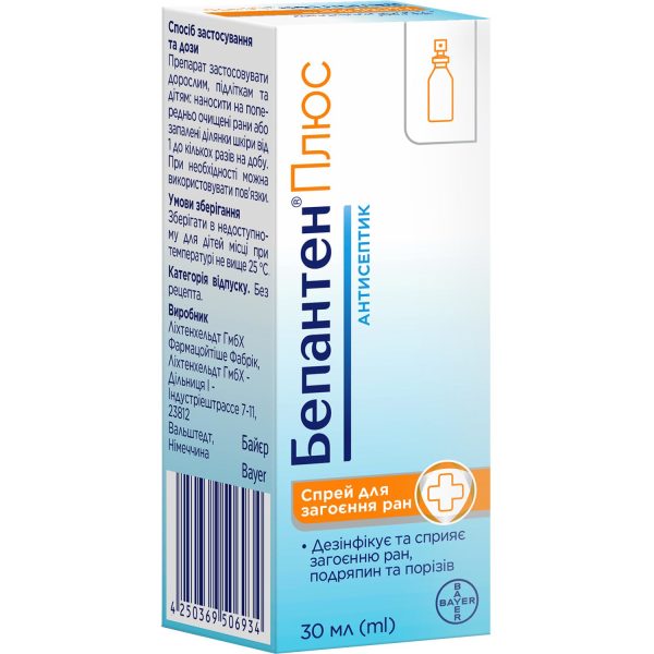 Bepanthen Plus spray skin solution bottle with sprayer and plastic cap 30 ml