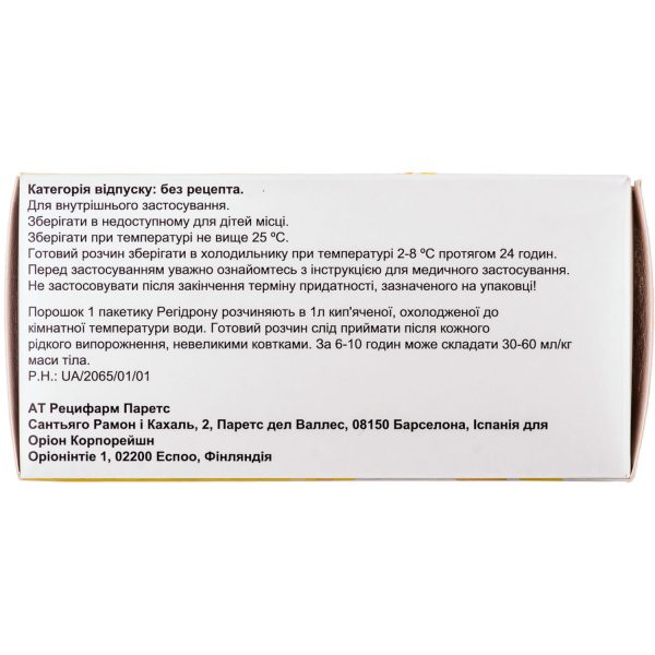 Rehydron powder dosed in bags of 18.9 g 20 pcs.