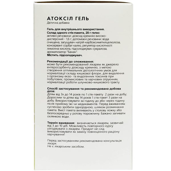 Gel that promotes the removal of toxins from the body Atoxil for internal use in sticks of 20 g 20 pcs.