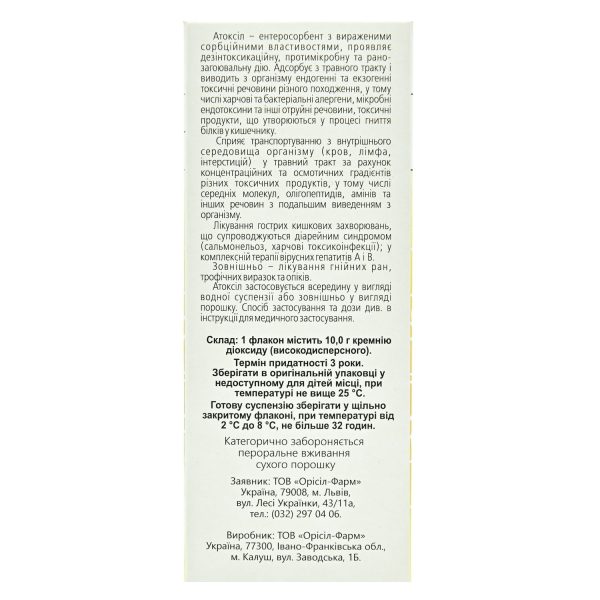 Atoxil powder for suspension preparation bottle 10 g
