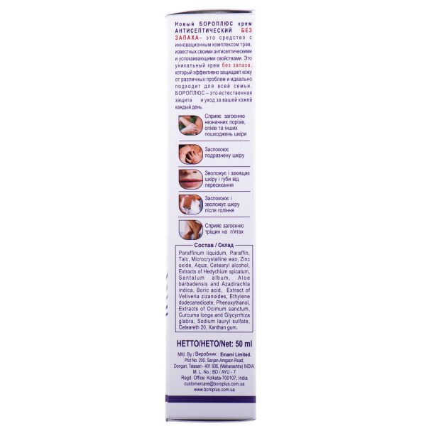 Antiseptic cream Boro Plus Healthy Skin series lilac odorless 50 ml
