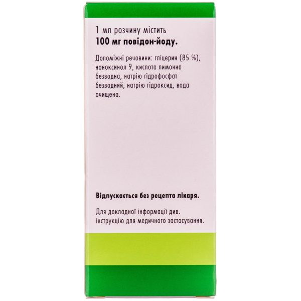 Betadine solution for external and local use 10% in a bottle with a dropper 30 ml