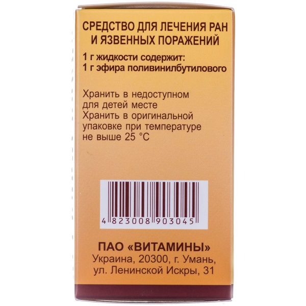 Vinilin (Shostakovsky's balm) liquid for skin application, jar 50 g