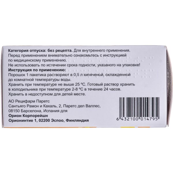 Rehydron Optim powder for oral solution in bags of 10.7 g 20 pcs.