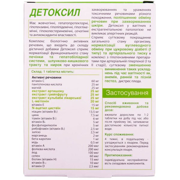 Tablets to improve liver function and metabolism Detoxil 2 blisters of 15 pcs.